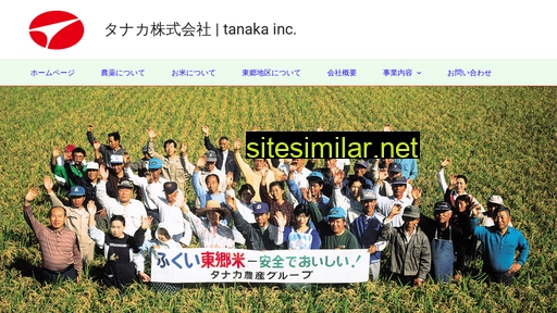 Tanaka-fukui similar sites