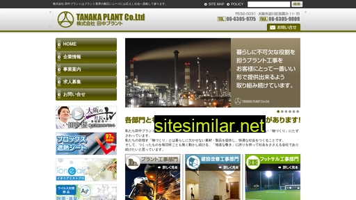 tanaka-plant.jp alternative sites