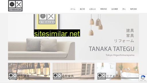 Tanaka-tategu similar sites