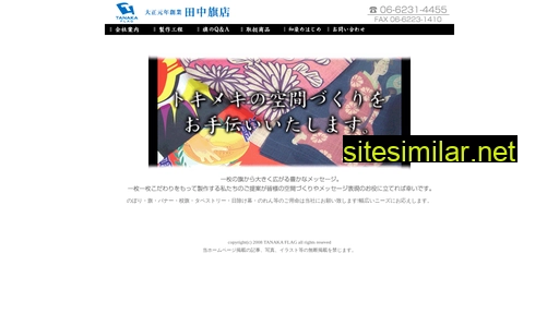 tanakaflag.jp alternative sites