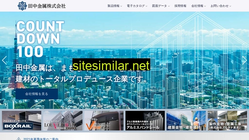 tanakametal.co.jp alternative sites