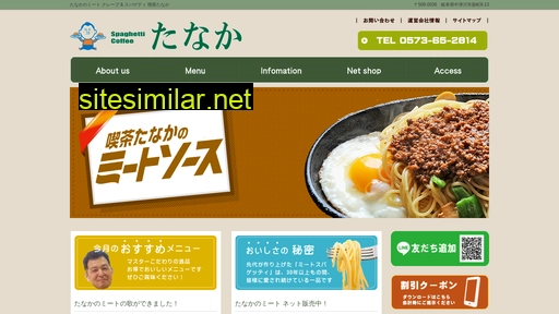 tanakanomeat.jp alternative sites