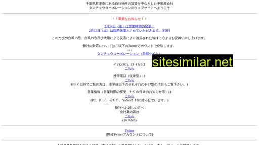 tanchou.co.jp alternative sites