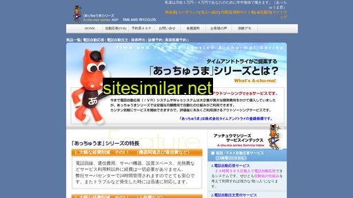 tandt.co.jp alternative sites