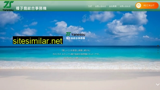tanesou.jp alternative sites