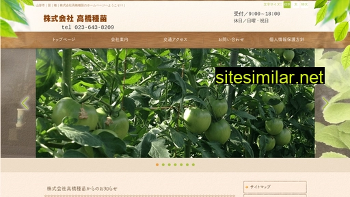 tanetonae.co.jp alternative sites