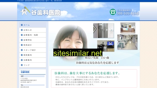 tani-dental.jp alternative sites