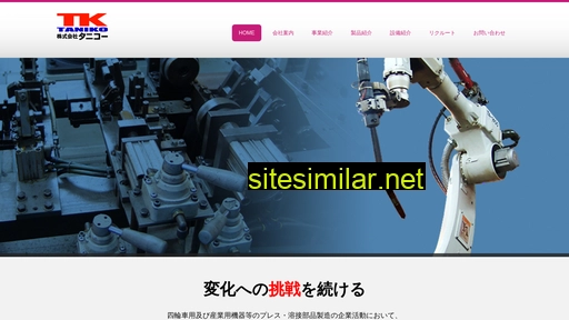 taniko.co.jp alternative sites