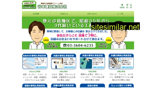 tanimoto-home.jp alternative sites