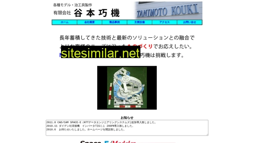tanimoto-koki.co.jp alternative sites
