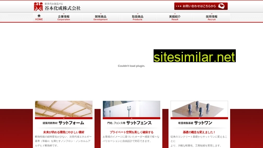 Tanimotokasei similar sites