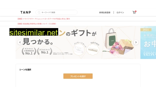 tanp.jp alternative sites