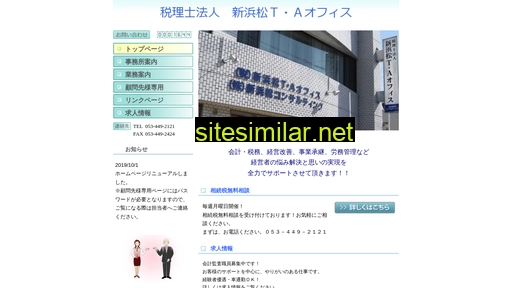 taoffice.or.jp alternative sites