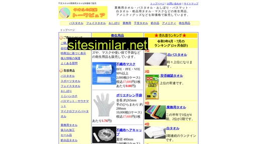 taoru.co.jp alternative sites