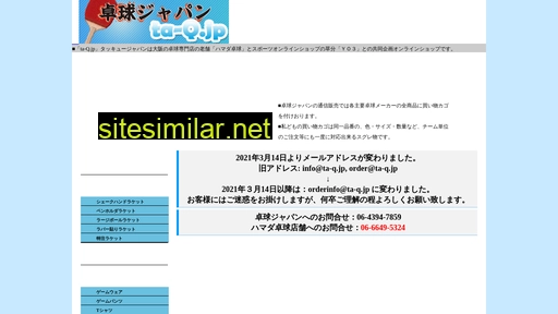 ta-q.jp alternative sites