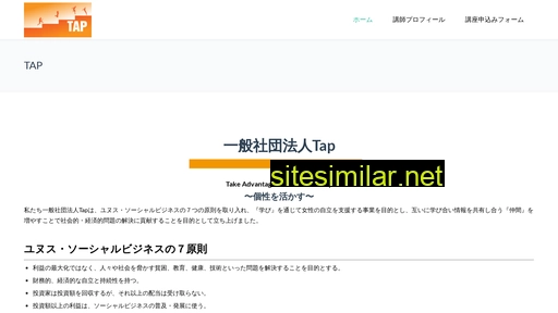 tap-a.jp alternative sites