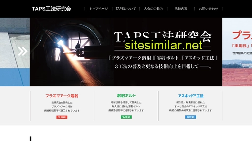 taps-koho.jp alternative sites