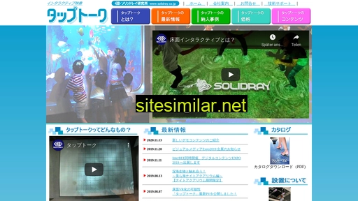 taptalk.jp alternative sites