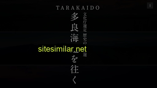 tarakaido.jp alternative sites