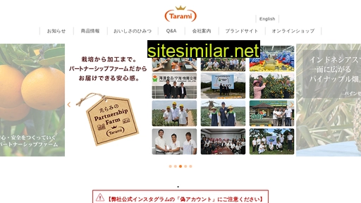 tarami.co.jp alternative sites