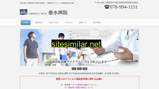 tarumi-hospital.jp alternative sites