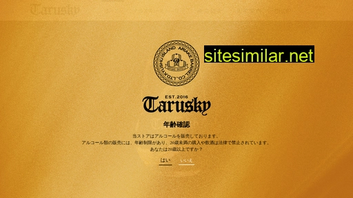 tarusky.jp alternative sites