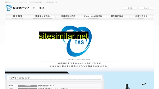 tas-corporation.co.jp alternative sites