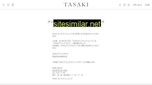 tasaki.co.jp alternative sites