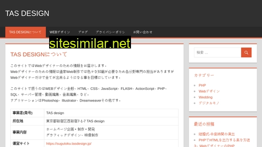 tasdesign.jp alternative sites