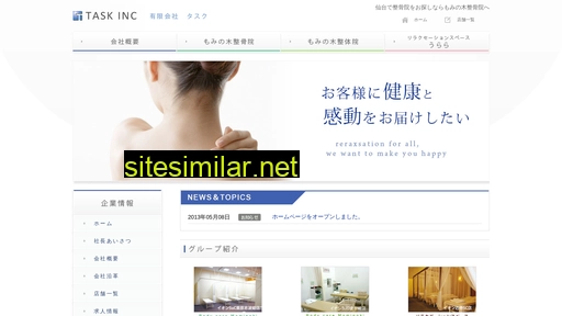 task-inc.jp alternative sites