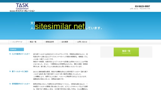 taskcorp.co.jp alternative sites