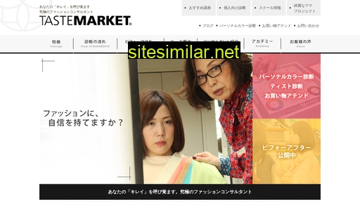 tastemarket.jp alternative sites
