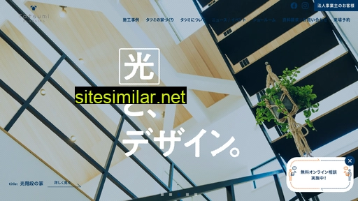 Tatsumi-planning similar sites