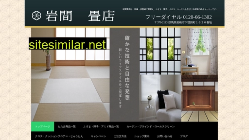 tatamiten.jp alternative sites