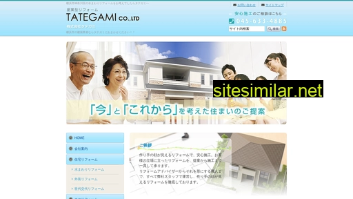 tategami.jp alternative sites