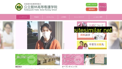tatekan.ac.jp alternative sites