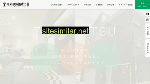 tatematsu-const.co.jp alternative sites