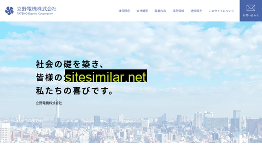 tateno-co.jp alternative sites
