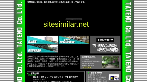 tateno-net.co.jp alternative sites