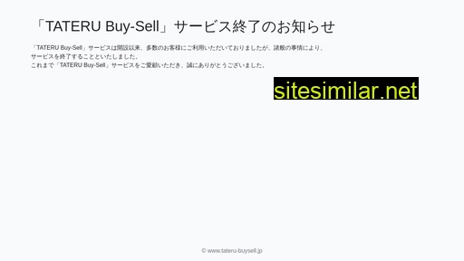 tateru-buysell.jp alternative sites