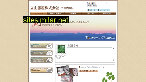 Tateyama-chikusan similar sites