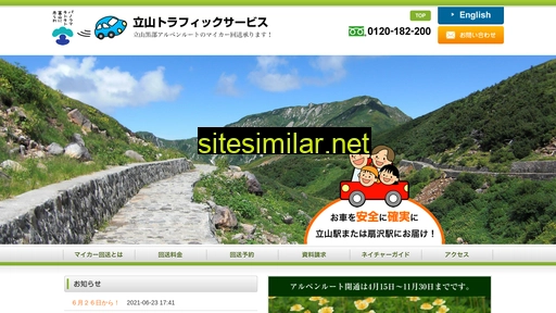 tateyama-traffic.jp alternative sites