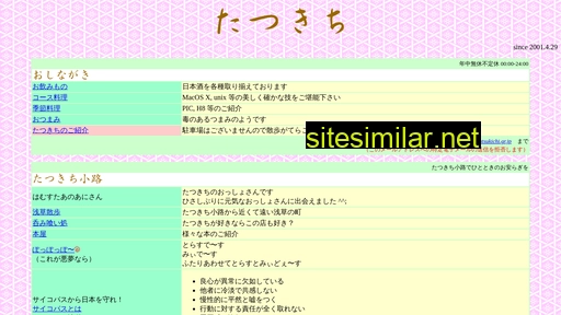 tatsukichi.gr.jp alternative sites