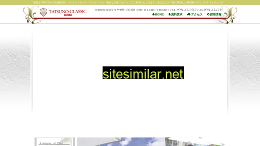 Tatsunoclassic-annex similar sites
