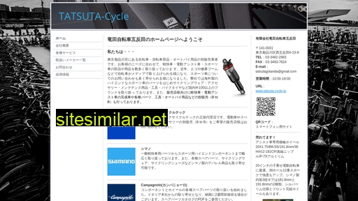 tatsuta-cycle.jp alternative sites