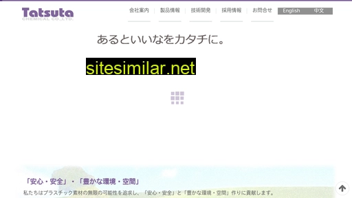 tatsutachemical.co.jp alternative sites