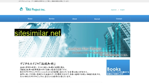 tauproject.co.jp alternative sites
