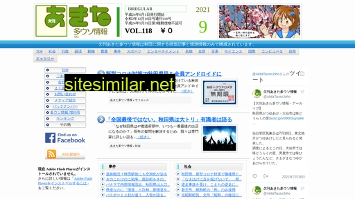 tauso.jp alternative sites