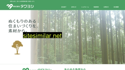 tawa.co.jp alternative sites