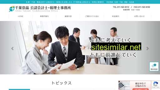 tax-accounting-ct.jp alternative sites